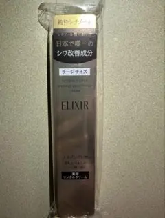 ELIXIR レチノパワーリンクルクリーム 22g