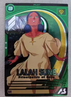 アーセナルベース　ララァ