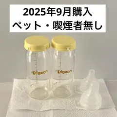 ピジョン　母乳実感　ss 直付け　産院　産院用　2本　セット　2本セット　新生児