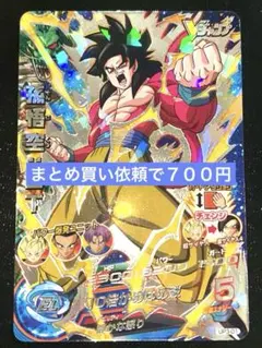 ドラゴンボールヒーローズGM3弾 CP HG3-CP1 孫悟空 - メルカリ