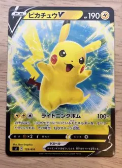 ピカチュウV ソード&シールド スタートデッキ100 129/414のサムネイル