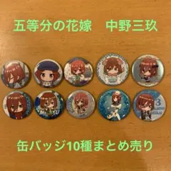 2026年最新】伊藤美来 缶バッジの人気アイテム - メルカリ