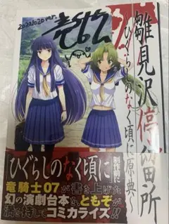 y*u様 ひぐらしのなく頃に　小説　サイン入り 2025年最新】ひぐらし サインの人気アイテム - メルカリ