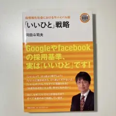 2025年最新】岡田斗司夫 いいひとの人気アイテム - メルカリ