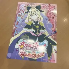キュアアルカナ・シャドウ 2L判 ブロマイド 名探偵プリキュア
