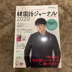 韓国語ジャーナル　アルク　全４４冊　CD付 810GuJvLR6L.jpg_BO30,255,255,