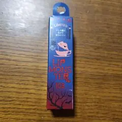 リップモンスター103　秘めた炎