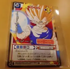 ドラゴンバトラーズ ベジータ B161-4 - メルカリ