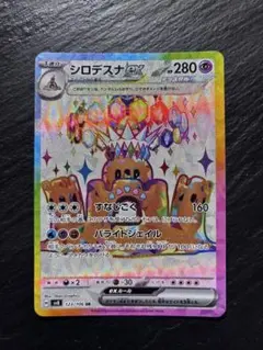 2026年最新】シロナ srの人気アイテム - メルカリ