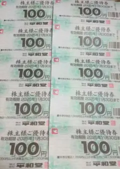 2025年最新】平和堂株主優待の人気アイテム - メルカリ