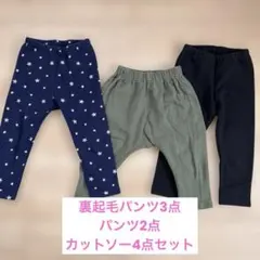 キッズ90.95cm パンツ　カットソー全9点セット