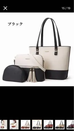 トートバッグ、ショルダーバッグ、ポーチ3点セット