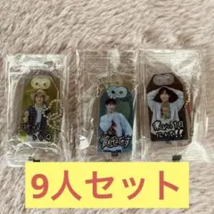 SnowMan 君は僕のもの お守りキーホルダー 9人セット