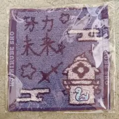 Dytica Happy Pack 星導ショウ ハンカチ