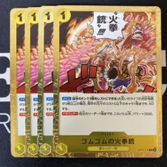 2026年最新】ゴムゴムの火拳銃の人気アイテム - メルカリ