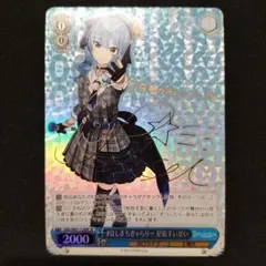 2026年最新】ホロライブ ヴァイス サイン 星街すいせいの人気アイテム