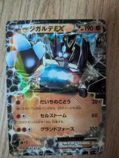 ジガルデEX XY BREAK パーフェクトバトルデッキ60 ジガルデEX キ