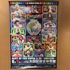 新日本プロレス BEST OF THE SUPER Jr. ポスター 二枚セット - メルカリ