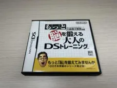 もっと脳を鍛える大人のDSトレーニング