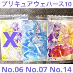プリキュアウェハース10 06 07 14 3枚セット