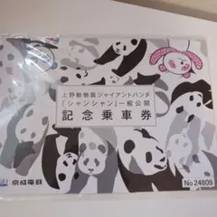 ☆1996年上野動物園案内図☆ヴィンテージ☆レトロ 当時物☆激レア
