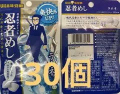 UHA 忍者めし ラムネ×100個 - メルカリ