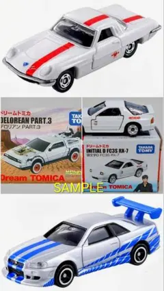 2026年最新】トミカ ワイルドスピード rx-7の人気アイテム - メルカリ