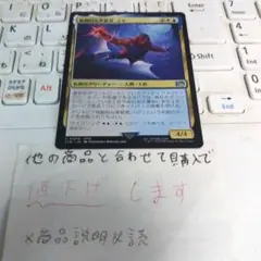 MTG FF　独創的な革新者、シド