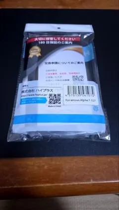 [未開封] arrows alpha ケース
