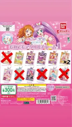 お値下げいたしました‼️ アイカツ！×プリパラ　だれでもアクリルチャーム1