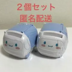 サンリオキャラクターズ なりきりごっこカー シナモンロール　２個セット