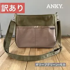 【訳あり】ハンドメイド 丸底ショルダーバッグ オリーブグリーン×モカ ポシェット
