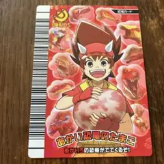 【とむやんくん】恐竜キング　秘密のたまご　第4紀＋ とむやんくん】恐竜キング 秘密のたまご 第4紀＋ 2025年最新】秘密