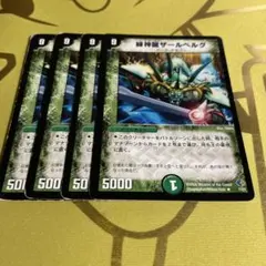 2026年最新】緑神龍ザールベルグの人気アイテム - メルカリ