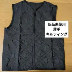 【新品未使用】 キルティング ベスト 薄手 黒
