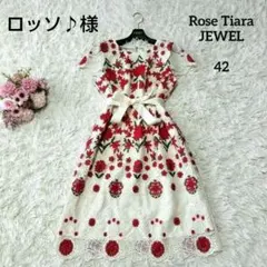 【極美品♡希少42】高級感　 ローズティアラジュエル　ケミカルレースワンピース