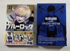 ブルーロック(31) 公式サイン入りエゴイストトランプ付き特装版