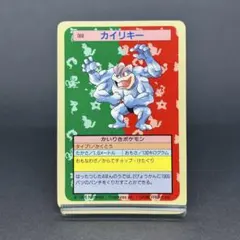ゴーリキー 番号なし ポケカトップサン エラーカード かいりき裏青