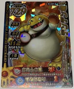 ドラゴンクエスト　モンスターバトルロード　デンデン竜　ロトコレクション