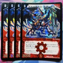 2515 ボルメテウス武者ドラゴン dmx21 旧枠 - メルカリ