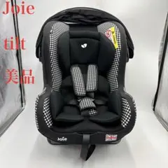 ☆未使用に近い☆　新生児OK　ジョイー　チルト　ブラックギンガムチェック Joie チャイルドシート チルト キャノピー付（ギンガムチェック