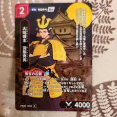トレーディングカードゲーム「戦国大戦TCG」大垣城主 羽柴秀長 PRM 078