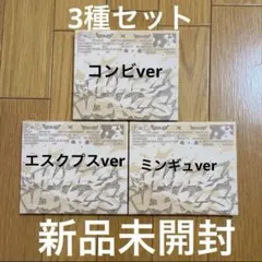 SEVENTEEN CxM HYPE VIBES コンパクト盤 新品未開封 3枚