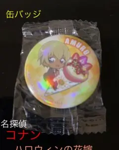 缶バッジ　コナン　ハロウィンの花嫁