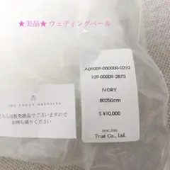 ウェディングベール　THE TREAT DRESSING