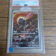 ボルケニオンex SPECIAL ART RARE #124　PSA10 ポケカ