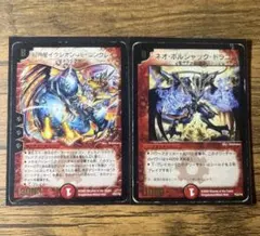 デュエルマスターズ 超竜 Bクリムゾン プロモ版 2枚 - メルカリ