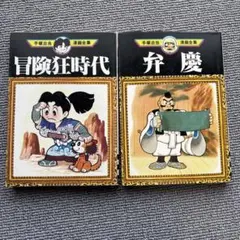 2026年最新】手塚治虫 初版の人気アイテム - メルカリ