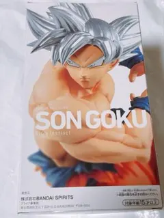 ドラゴンボール超 地球育ちのサイヤ人 孫悟空(身勝手の極意)のサムネイル