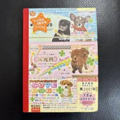 平成レトロ　札束犬　メモ帳 平成レトロ 札束犬 メモ帳 - メルカリ